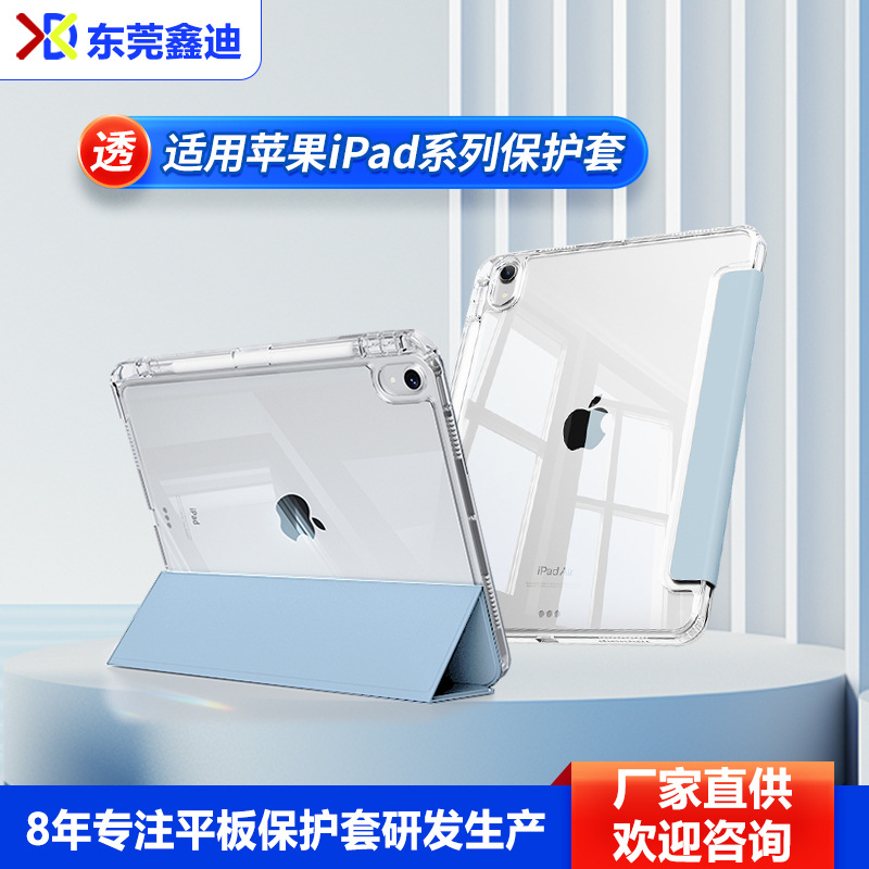 Funda protectora para iPad, soporte tríptico, funda para tableta, tapa abatible, alta transparencia, anticaídas, con diseño de ranura para lápiz.