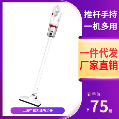 上海申花无线吸尘器家用大吸力手持式无绳吸尘器厂家礼品一件代发|ms