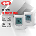 HBH-101墙装温湿度传感器温湿度变送器 带显示窗口485输出