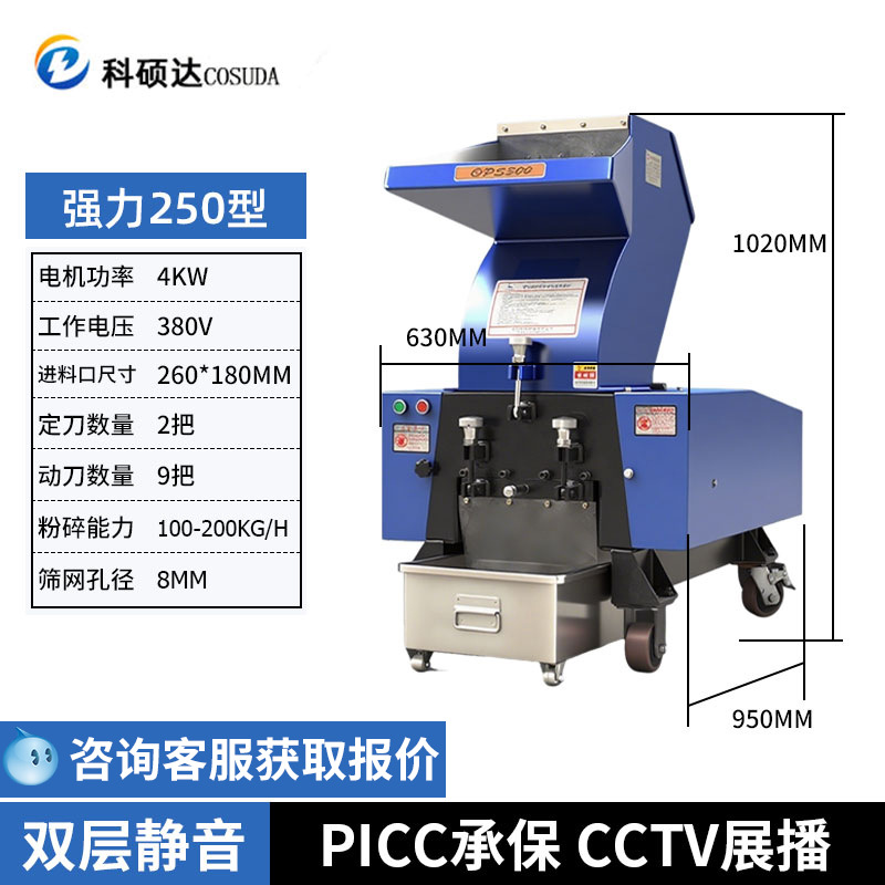 강력한 유형 250 100-200kg/h