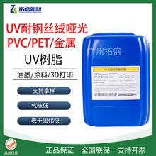 UV��̼�����͸�˿���ƹ�Ч���� ��Ϳѻ��UV��֬LT-2753���Ȳ�����