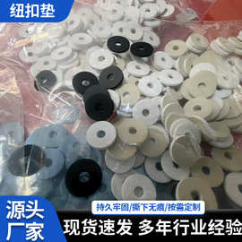 厂家批发纽扣垫圆形衣服扣子垫气眼塑料垫片箱包塑胶零件支持定制