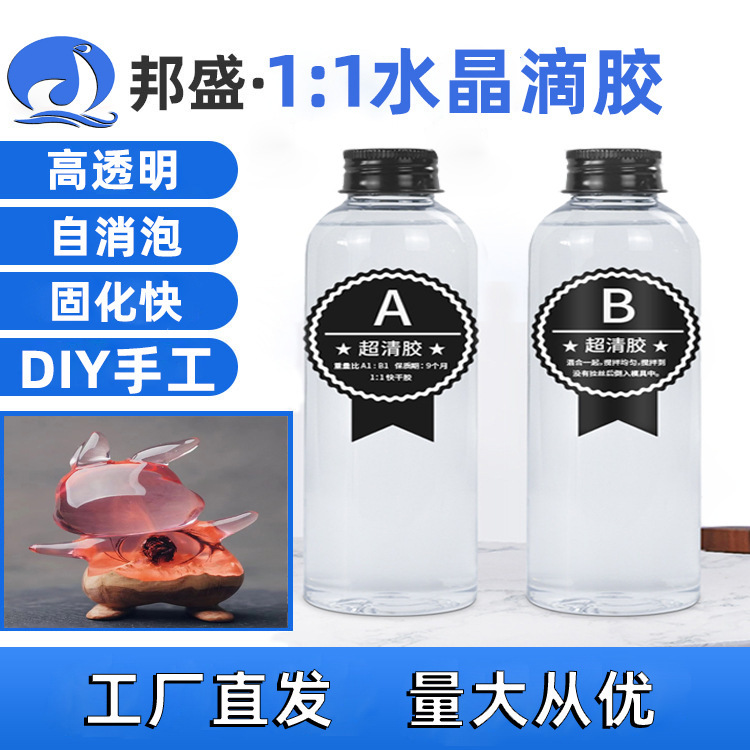 Foreign trade epoxy resin quick-drying hand-painted glue AB glue 1:1 high transparent drop glue crystal drop glue manual diy glue Foreign trade epoxy resin quick-drying hand-painted glue AB glue 1:1 high transparent drop glue crystal drop glue manual diy glue