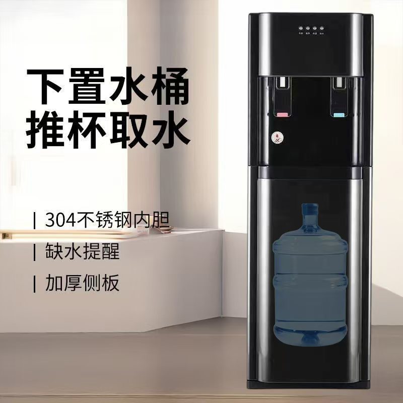 批发饮水机下置水桶立式家用制冷制热小型全自动智能冰热两用开水|undefined