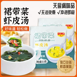 复合调味料;烧烤调味料;速食汤料类