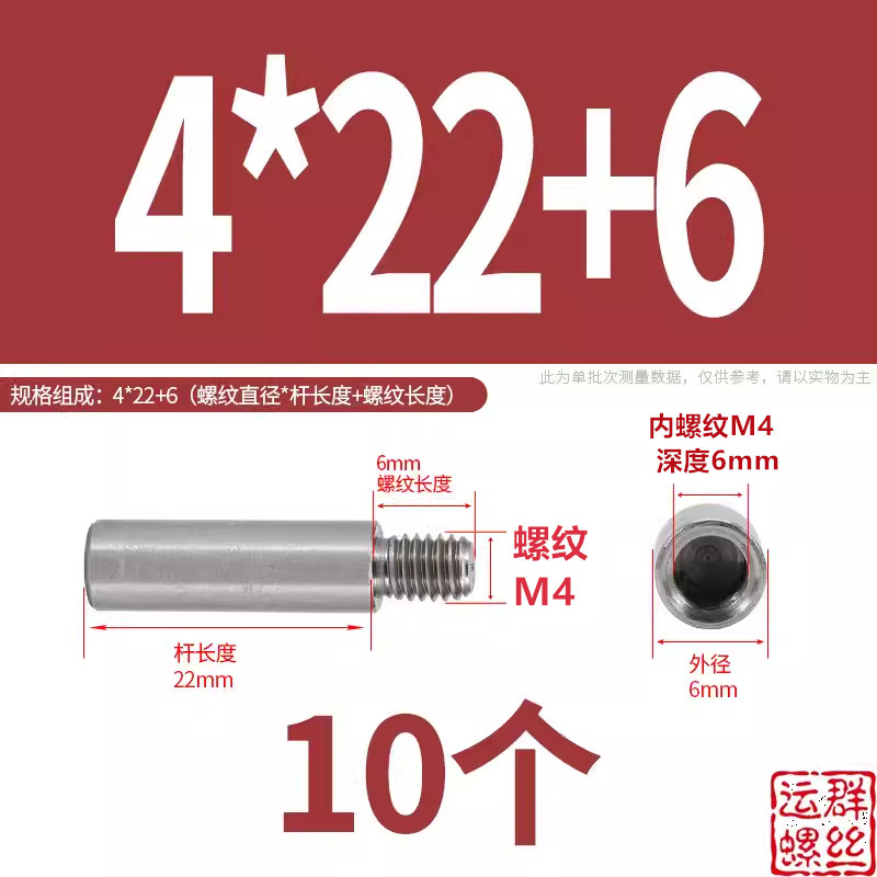 304ステンレス円形スタッド延長シングルヘッドナット変換径ねじ母隔離柱M2345M6M810|undefined