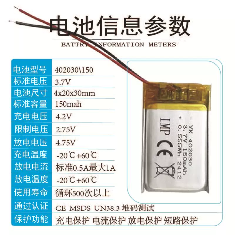 Lithium battery, handheld air fan, toy, spray, remote control