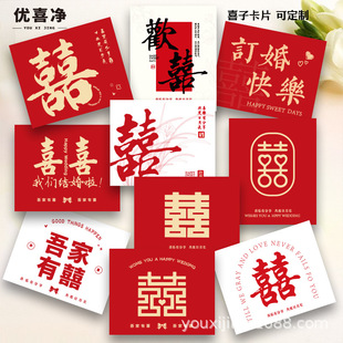 New wedding host hand card happy word card creative wedding festive flower shop companion greeting card gift blessing message