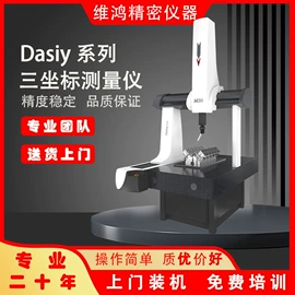 影像仪;三坐标测量机;测高仪