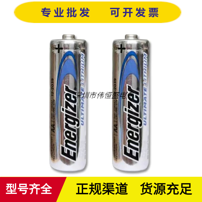 劲量锂电池5号原装不可充电耐高低温AA大容量energizerL91锂电池