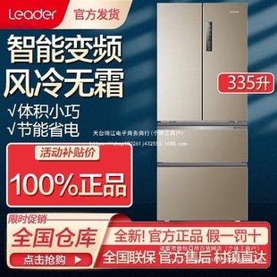 Haier Commander Refrigerator 335L/218L Multi-Door Inverter Frost-Free Wifi Smart Home Appliance