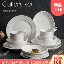 D餐具碗碟套装家用碗盘白瓷盘子碗具碗筷乔迁高级感轻奢礼盒装