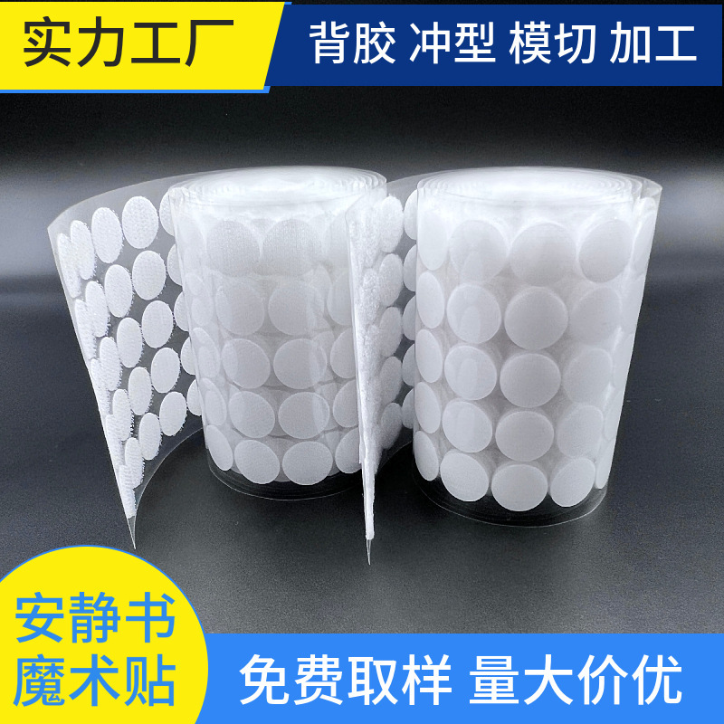 Round Dot Adhesive Hook and Loop Fasteners, Die-Cut Double-Sided Adhesive Fasteners, Self-Adhesive Patches with Strong Adhesive, Hook and Loop Fasteners with Reverse Fasteners