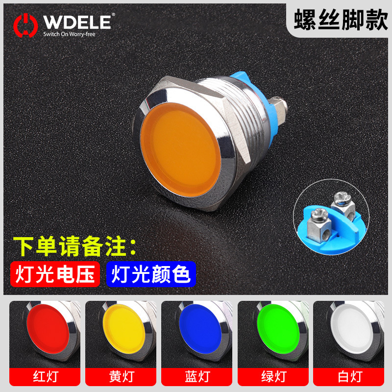 Wandu 金属インジケータライト 6/8/10/12/16/19/22 ミリメートル防水信号灯高輝度 LED 3V5V12V|undefined