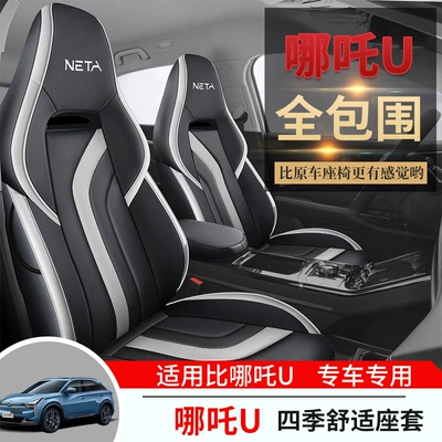 Fully Enclosed Seat Cover, Breathable – Modelə uyğun (Original) oturacaq örtükləri