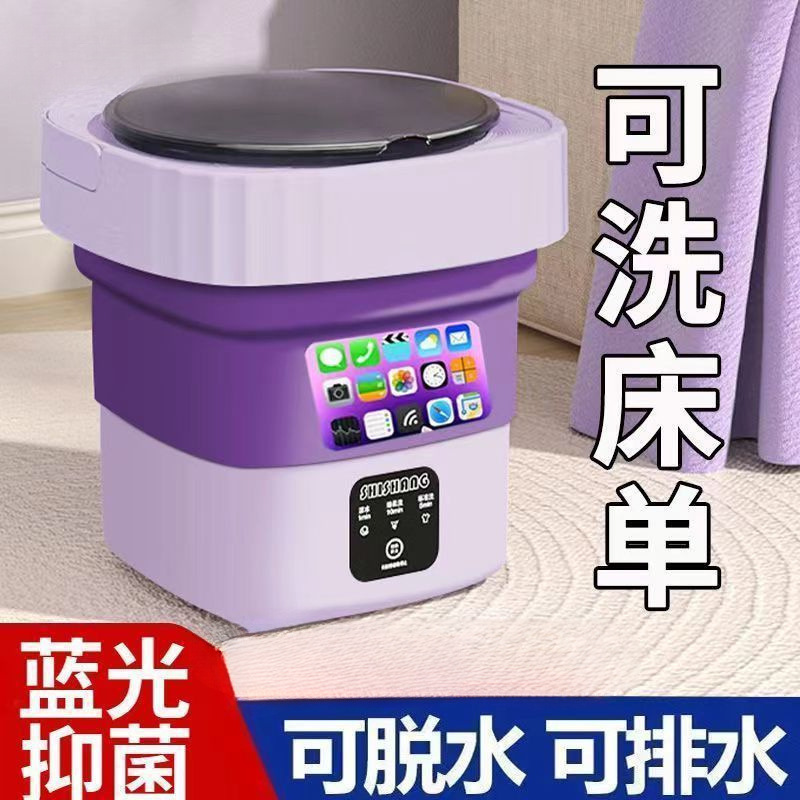 Semi-Automatic Small Washing Machine, Foldable, Portable for Rental Housing, Mini for Washing Underwear and Other Stubborn Items