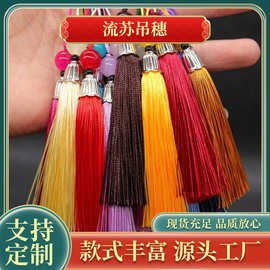 批发香包小流苏吊穗中国结合金穗子古风书签流梳车挂扇坠红色手工