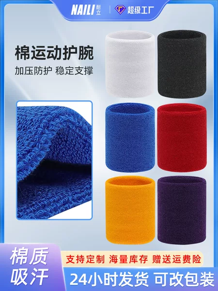 Cross-border New Solid Color Cotton Wrist Bracer Sweat-absorbent Running Fitness Basketball Badminton Sweat Wrist Sports Anti-wrist Bracer