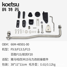 �����մ������ǰ���׼������������ĳ�15���������66M-48501-00