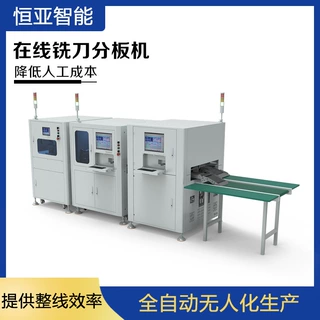 在线铣刀分板机 产线连板 全自动pcb板分板机设备 高速切割