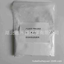����������ԭҩ 98% CAS:161050-58-4 50g/�� ʵ������ҵ����ʹ��