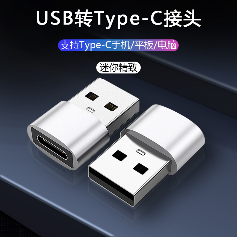 Suitable for Apple adapter direct supply USB to Type-C adapter metal PD fast charge converter OTG adapter