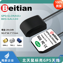 ��������GPS�쾀GNSS�pģ������FAKRA܇��SMA������ԴBN-143AJ