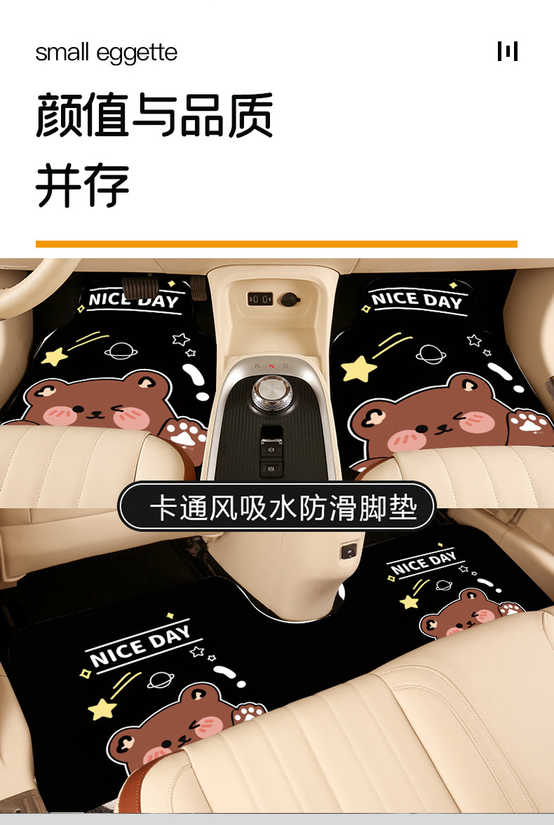 Cartoon Car Floor Mats, Universal Anti-Slip Foot Mats for the Main and Passenger Seats, Stain-Resistant and Easy to Clean, Cuttable Mats in the Car