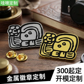 徽章定制