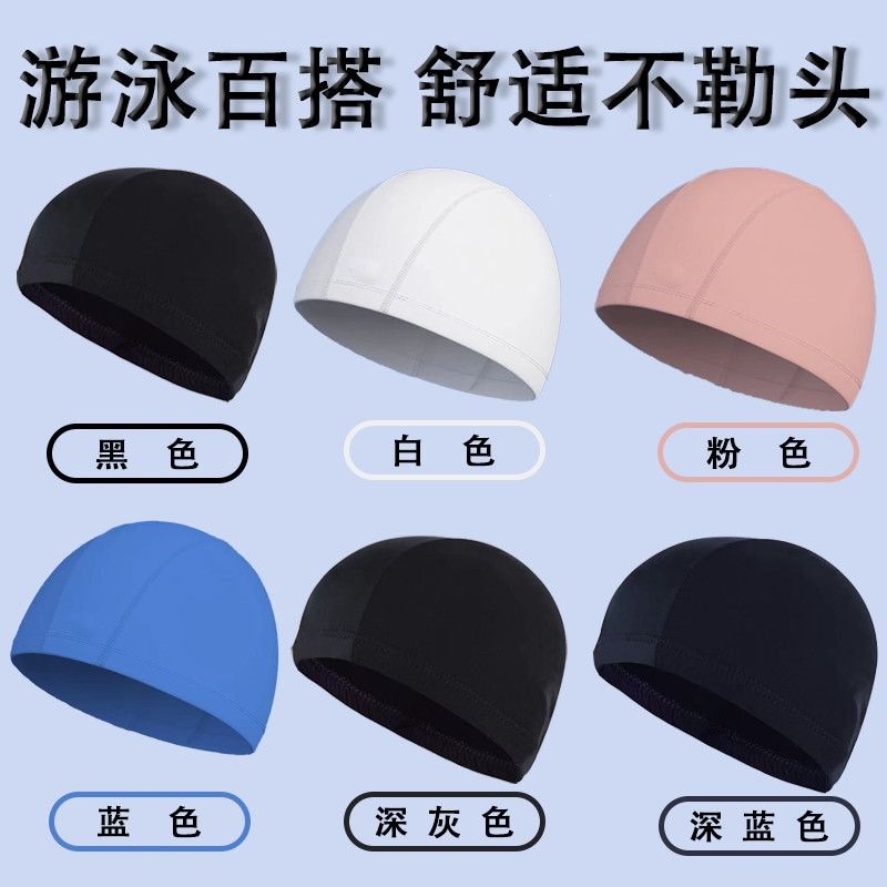 新款游泳布帽高档舒适弹性大透气不勒头舒适纯色成人男女通用泳帽