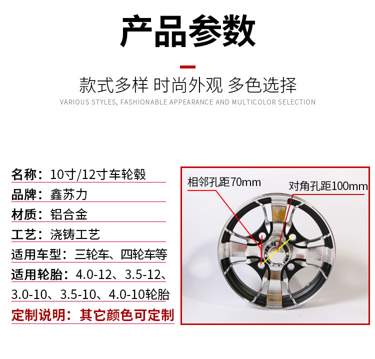 Tricycle wheel Four Wheeler aluminum wheel 10 inch 2.75 wide 12 inch 2.5 wide elderly scooter electric car aluminum wheel