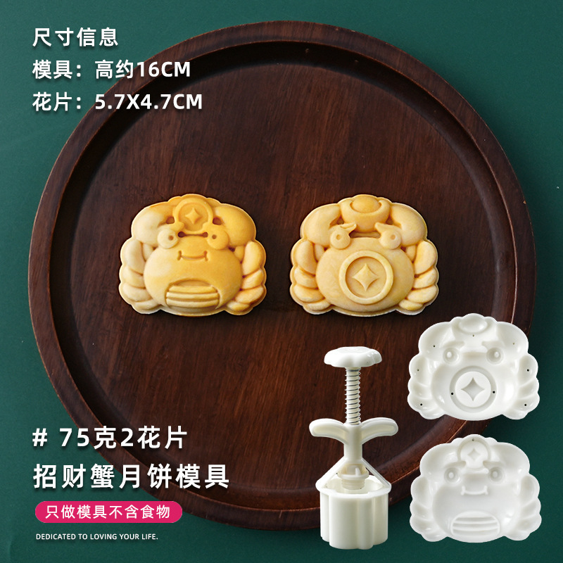 月饼模具2025新款枫叶荔枝醒狮如意广式传统国潮风中式手压磨烘焙|undefined
