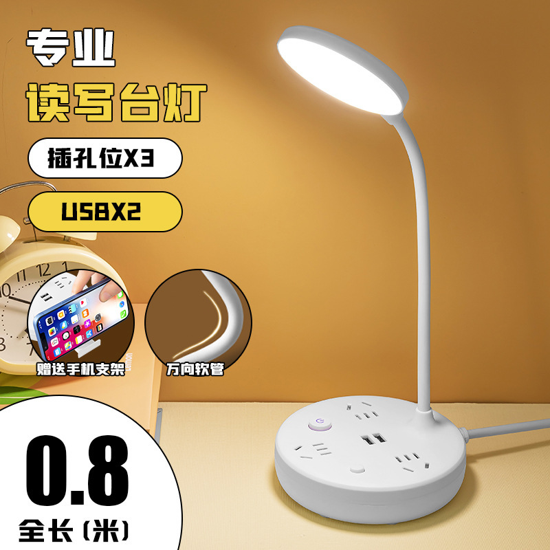 Led電気スタンドコンセント多機能目保護学習ベッドヘッド夜灯プラグ変換器寝室灯usb充電コンセント|undefined
