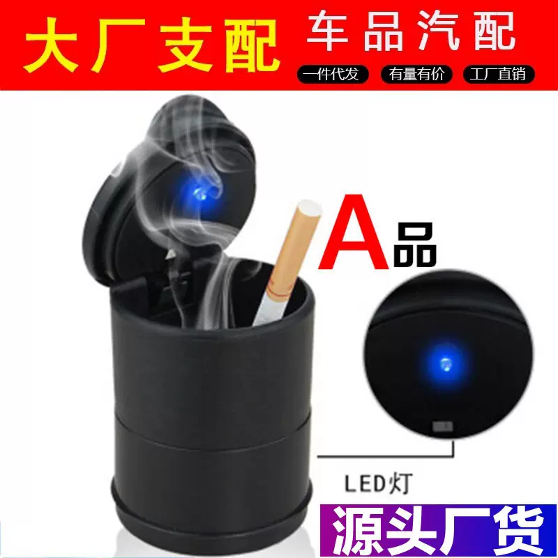 带灯车载烟灰缸 悬挂式创意个性有盖 多功能车内带盖汽车烟缸男车