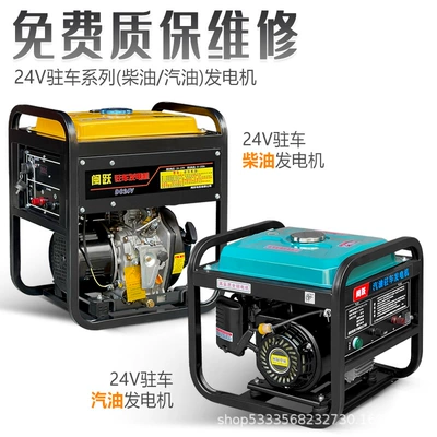 Minyue 24v automatic parking Avtomobil generatorları