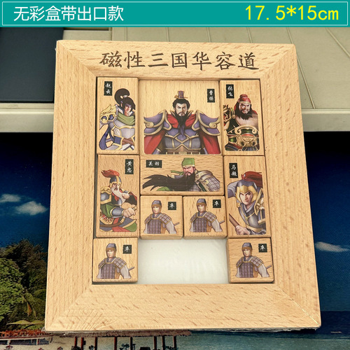 Three Kingdoms Digital Huarong Dao Magnetic Brain Teaser Math Children Elementary School Students IQ Pass Solution Sliding Puzzle