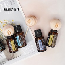 美国doTERRA/多特瑞家用精油香薰松木扩香球卧室清新空气香薰棒