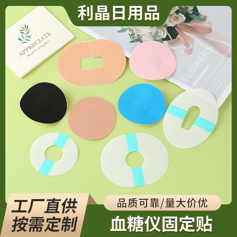 Cross -border blood glucose meter fixed sticker dynamic sensor…