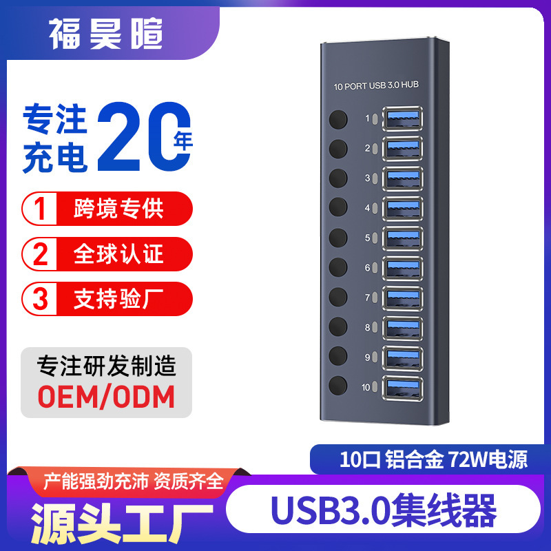 Usb3.0Hub Docking Station 10-Port 7-Port 4-Port with Switch Charging Type-C Computer Hub Docking Station