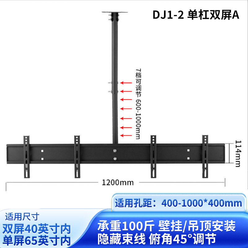 通用电视吊架伸缩旋转升降投影仪吊顶支架悬空双屏吊装壁挂架批发|undefined