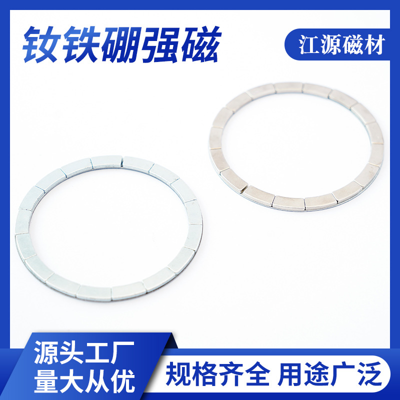 现货N52magsafe无线充强力磁铁接收发射端磁组CO形车载充电宝磁吸