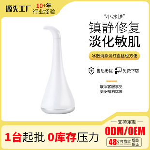 Small Ice Hammer Ice Compress Device for Facial Pore Shrinking and Water Locking Facial Beauty Salon Skin Soothing Unisex Firming