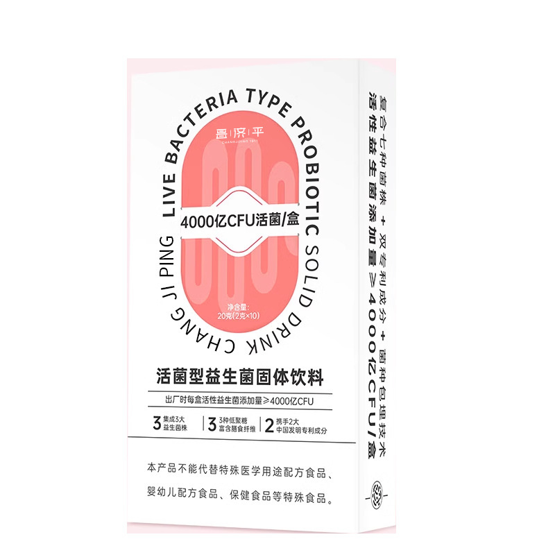 昌済平生菌型益生菌固体飲料20グラム現物直発メーカー直販一箱卸売り可能源|undefined