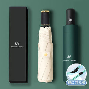 Fully Automatic Large Double Umbrella for Men and Women, Dual-Use for Sun and Rain, Uv Protection, Sunshade Umbrella with Advertising Print