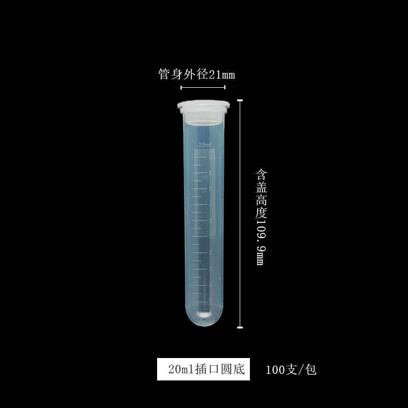 プラスチック遠心管ep管は目盛りが付いています。|undefined