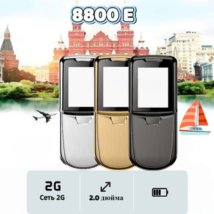 �羳����8800E GSM 2G�֙C���I���w�֙C�����⚤���܂����֙C���Q