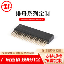 ������؛1.0-2.54mm�g��Ӹ��p��180��ֱ����ĸ�h��僽� 2*80P