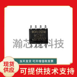 WORLDSEMI/华彩威WS2811三通道恒流LED驱动控制芯片