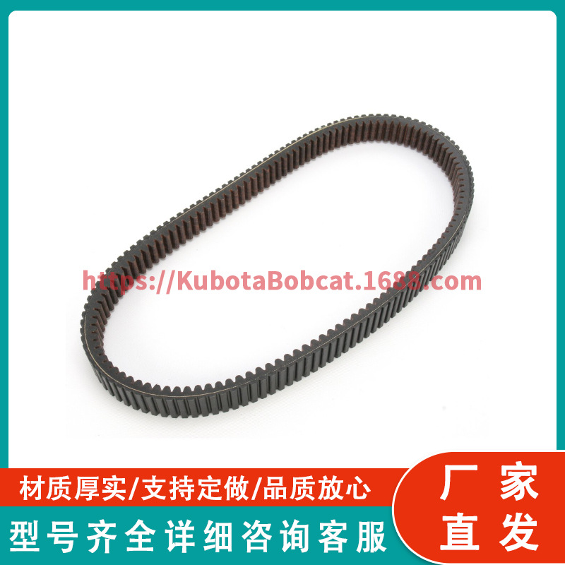 42C4266 C12 ATV 皮带