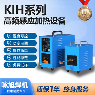 High Frequency Super Audio Heating Annealing Equipment Brazing Machine Manufacturer Customized Kih-High Frequency Induction Heating Equipment